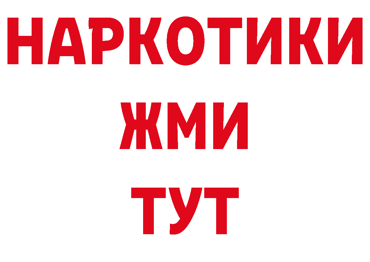 Бутират жидкий экстази сайт сайты даркнета МЕГА Черкесск