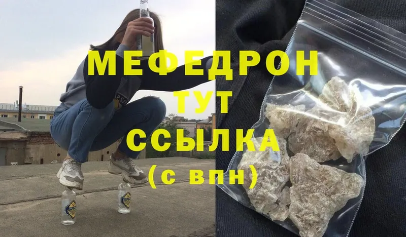 Мефедрон mephedrone  где можно купить наркотик  Черкесск 